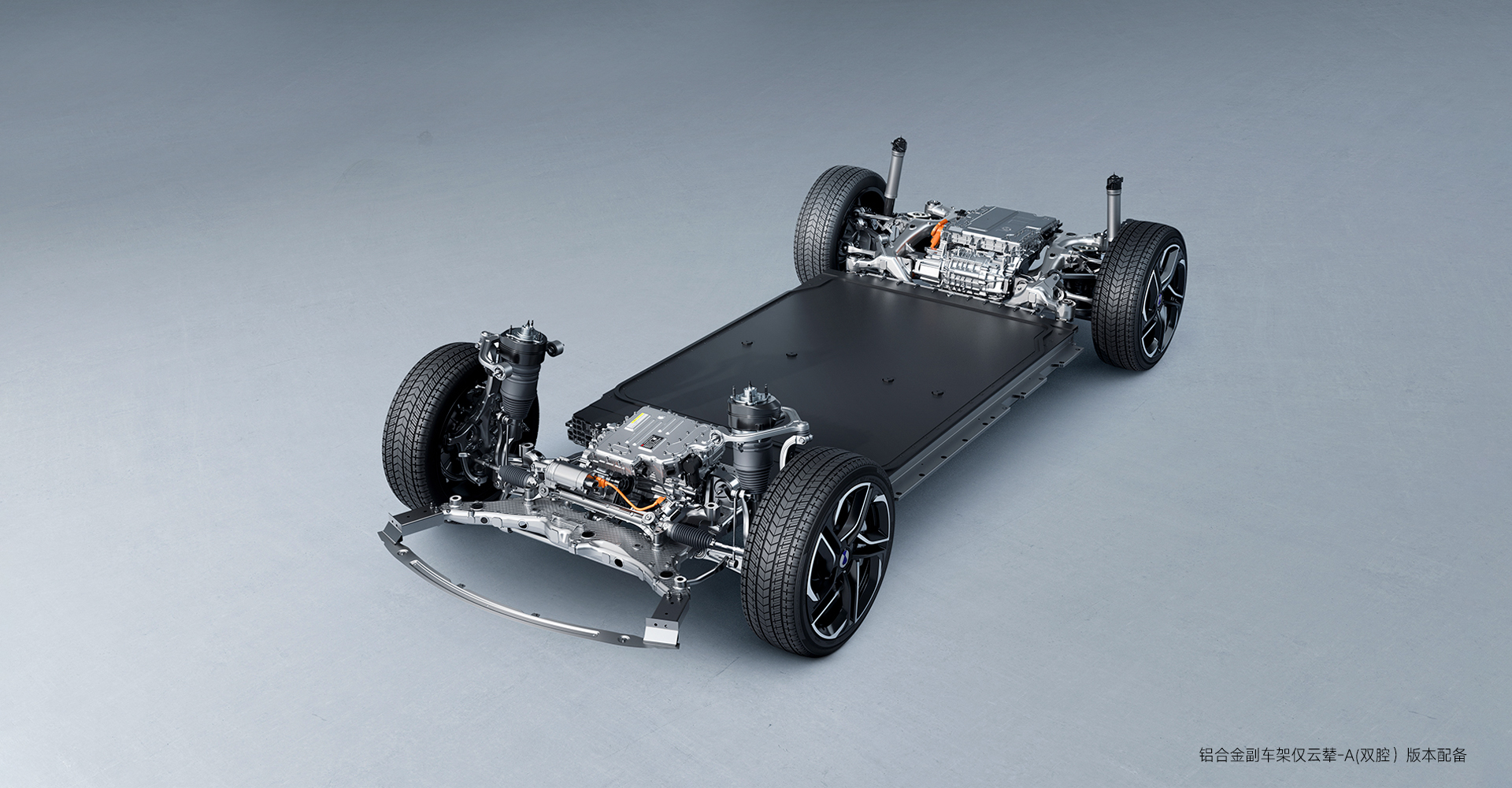 底子好、够智能百万级底盘